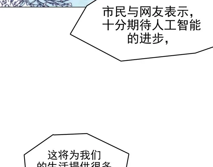 第10话 雪球（3）152