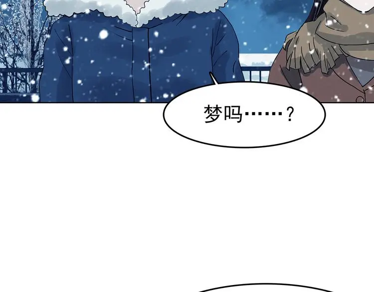 第84话 石像的凝视（二）89
