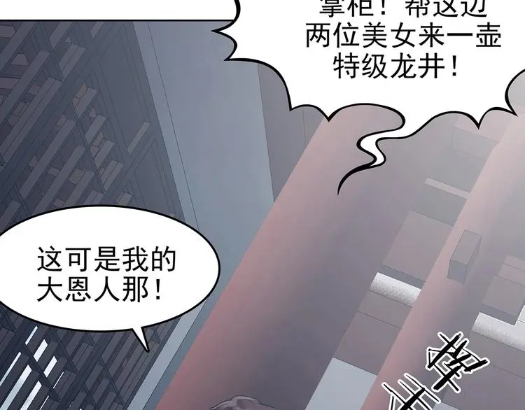 第54话 报恩的Ω（二）26