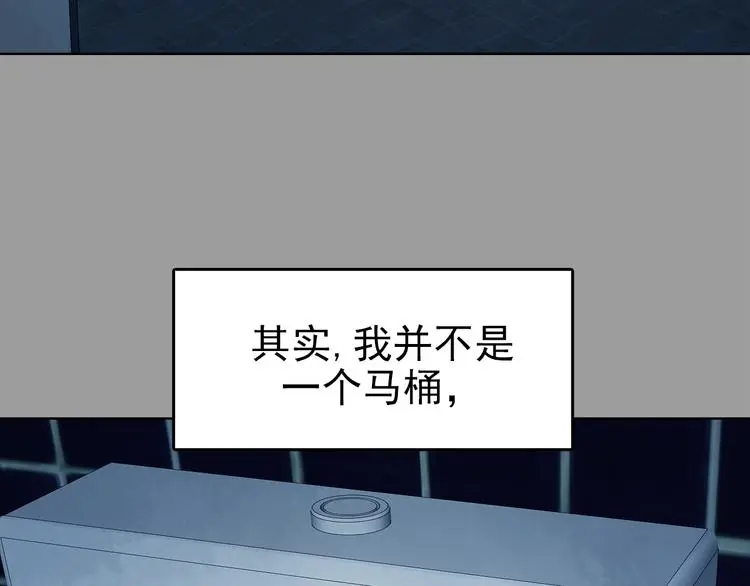 第78话 惊魂公厕（二）133