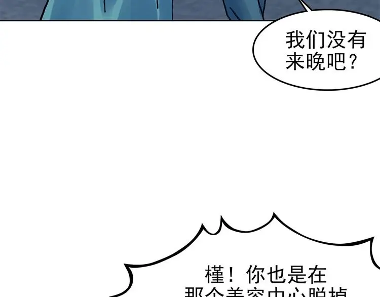 第51话 夏日光溜溜（二）97
