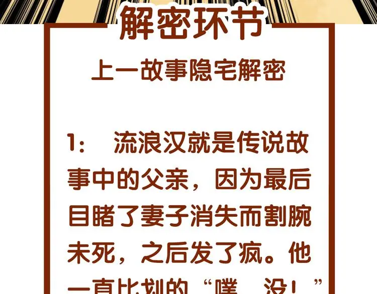 第77话 惊魂公厕（一）136