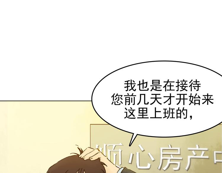 第2话  诡房异照（2）11