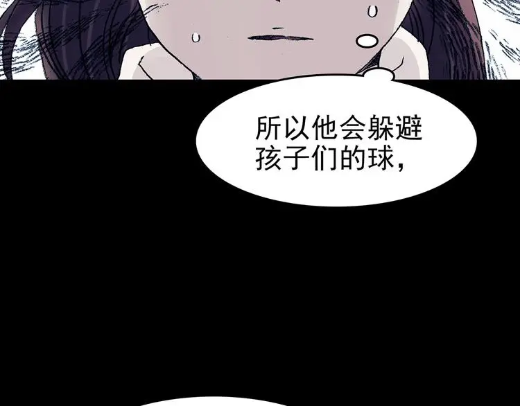 第86话 缺失的影（二）50