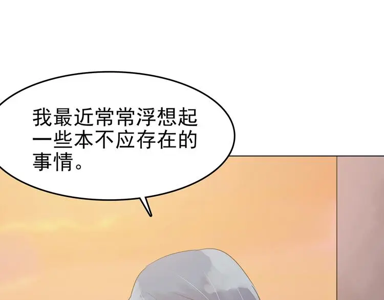 第25话 绝版男友（3）80