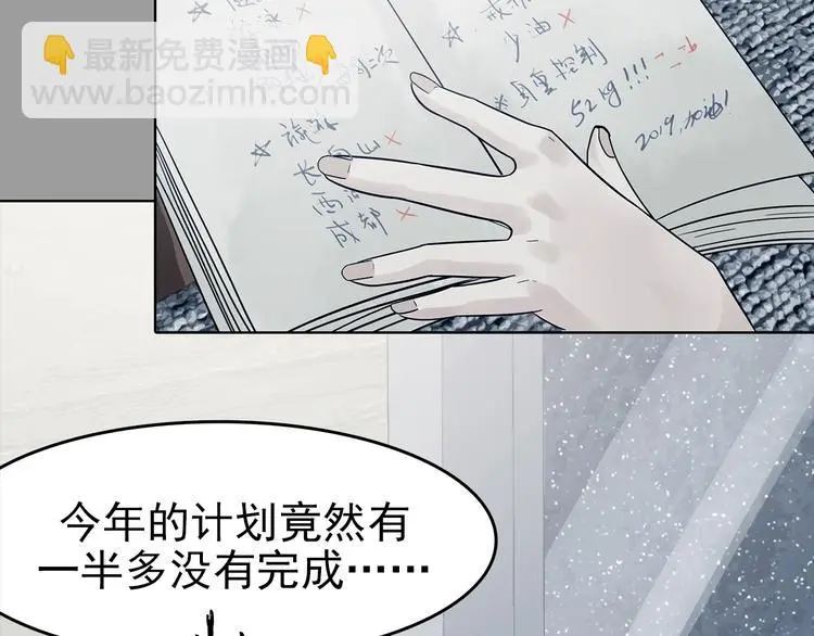 第79话 雾巷杀机（一）6