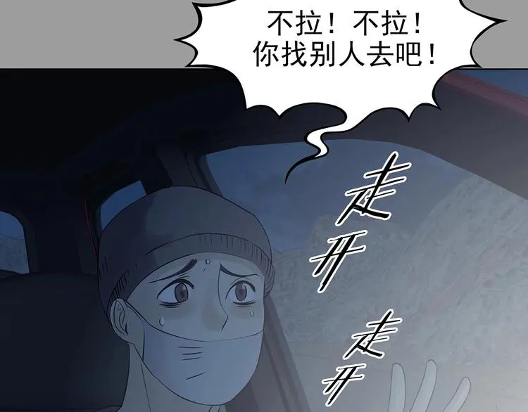 第63话 荒野顺风车（一）44