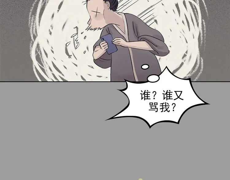 第71话 飞驰沙发（四）153