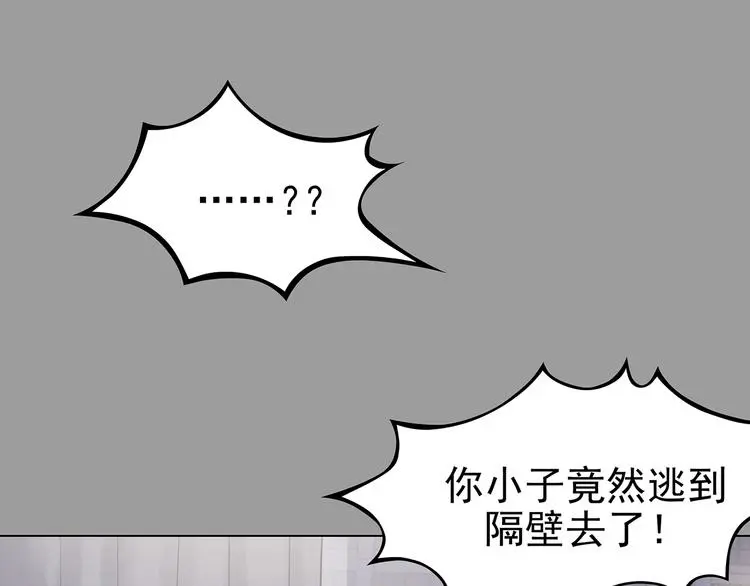 第31话 午夜惊魂（3）88