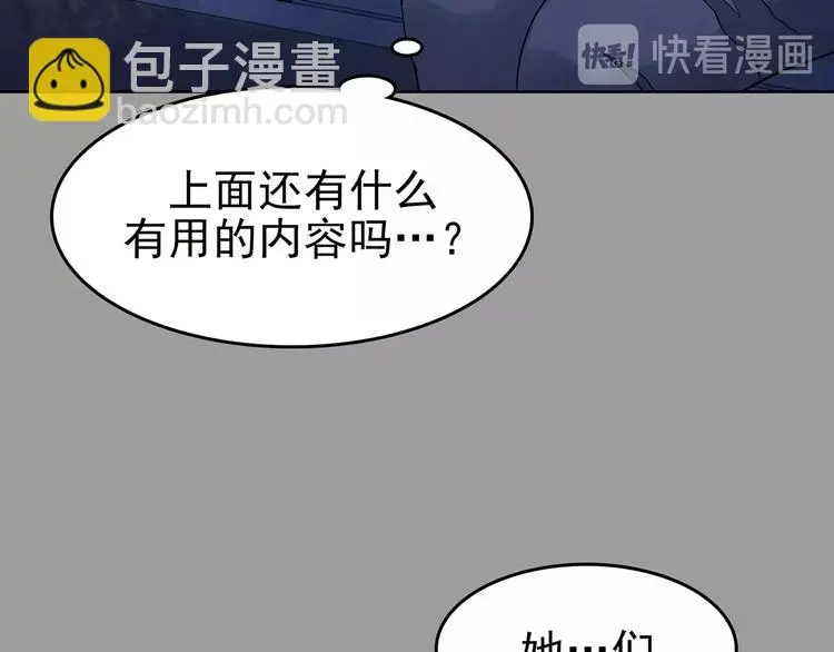 第46话 学校静悄悄（二）13