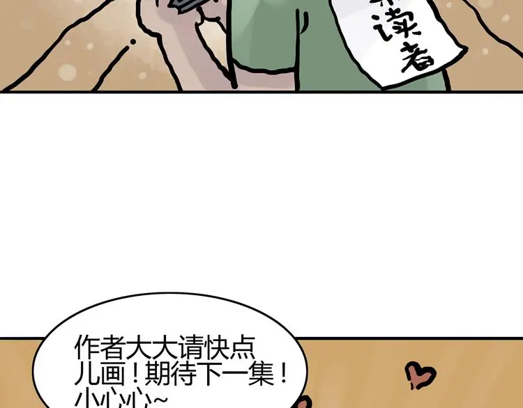 第19话 神秘合租（4）146