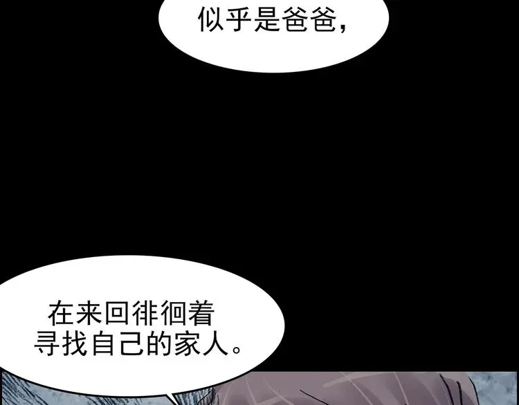 第72话 隐宅（一）45