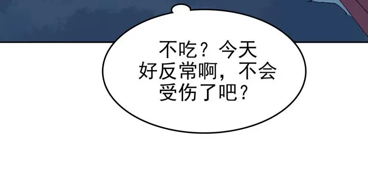 第40话 生长的美少年（一）59