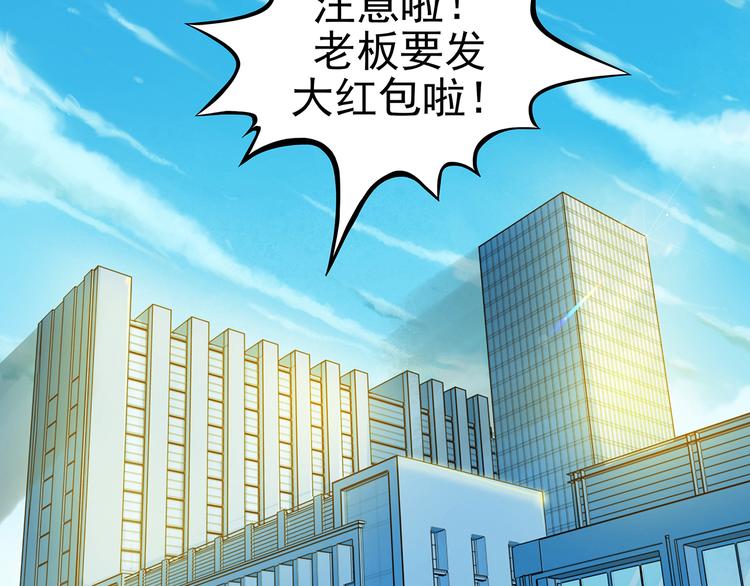 第5话  好运红包（1）5