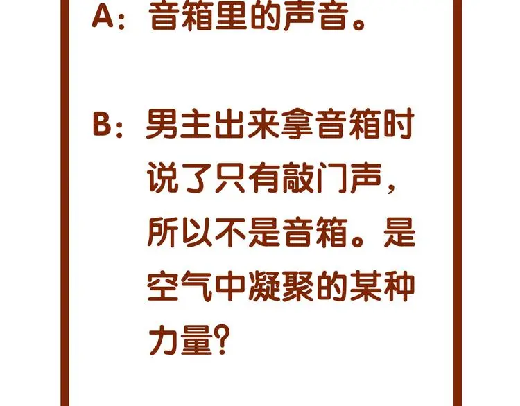 第87话 出来玩吧（一）167