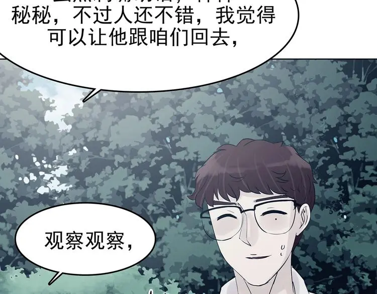 第58话 报恩的Ω（六）40