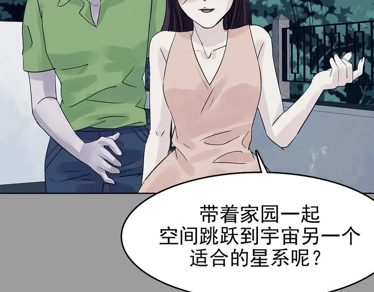第56话 报恩的Ω（四）76