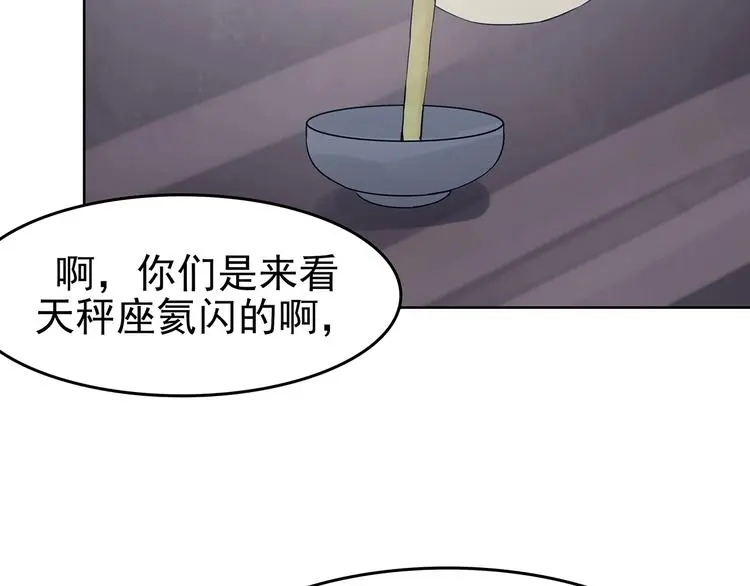 第54话 报恩的Ω（二）30