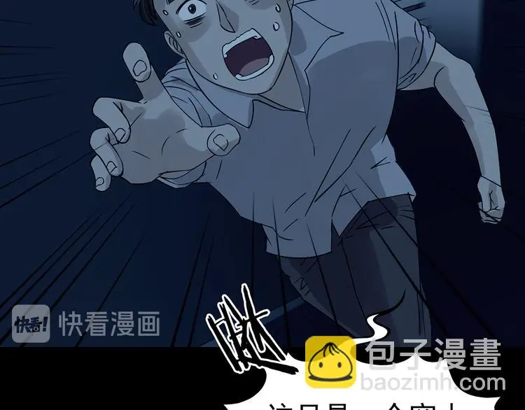 第87话 出来玩吧（一）113