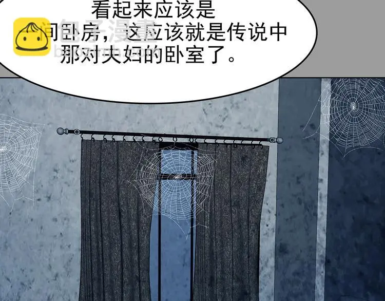 第72话 隐宅（一）70