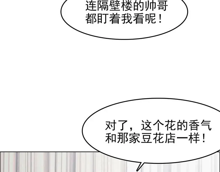 第81话 豆花（一）77