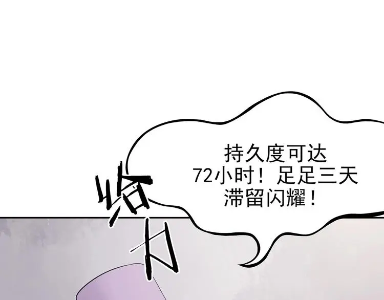 第38话 弹幕人生（3）18