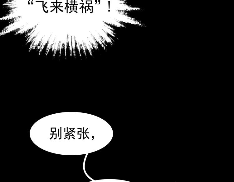 第7话 好运红包（3）7