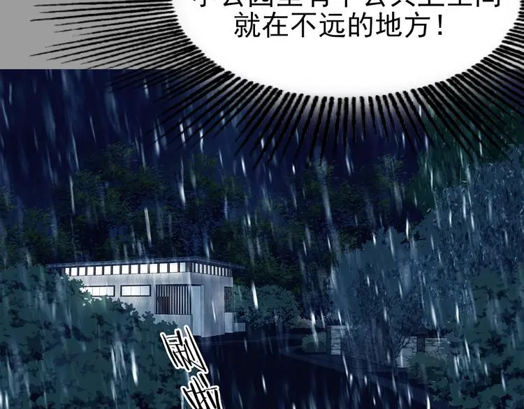 第77话 惊魂公厕（一）75