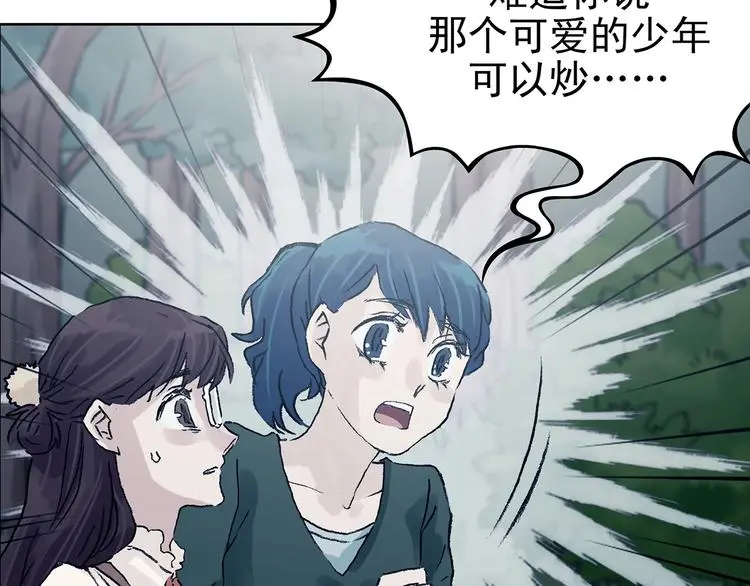 第41话 生长的美少年（二）87