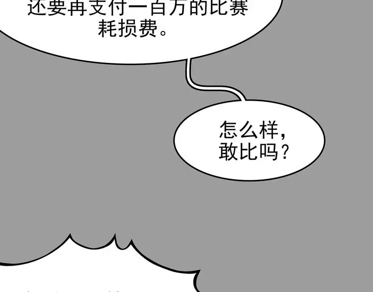 第69话 飞驰沙发（二）118