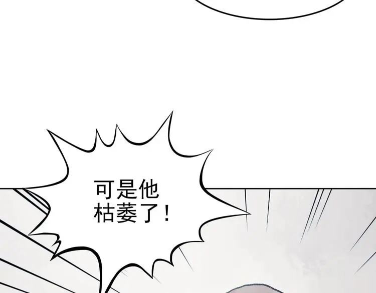 第44话 生长的美少年（五）34
