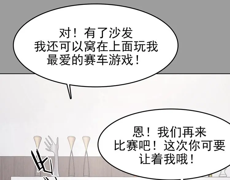 第68话 飞驰沙发（一）20