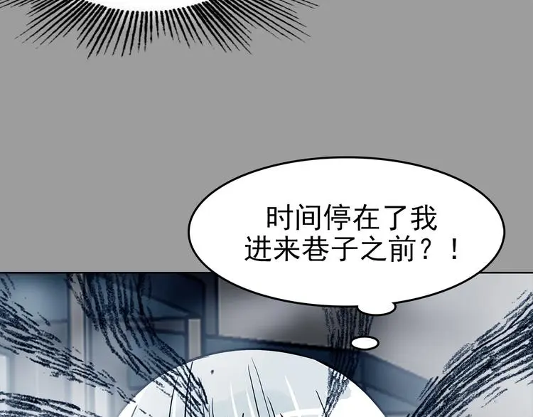 第79话 雾巷杀机（一）86