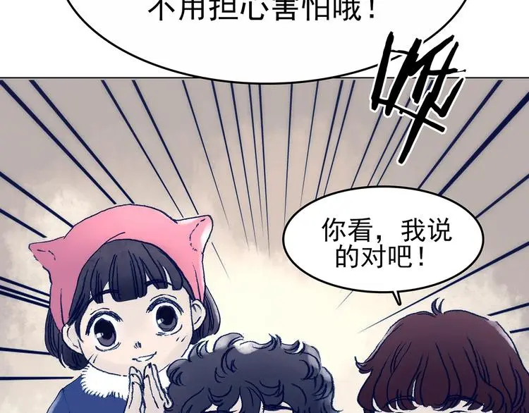 第10话 雪球（3）24