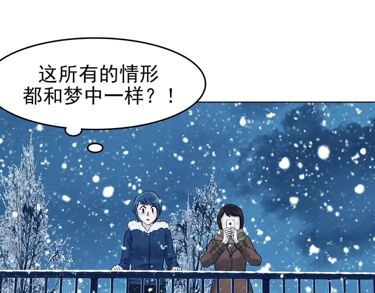 第84话 石像的凝视（二）92