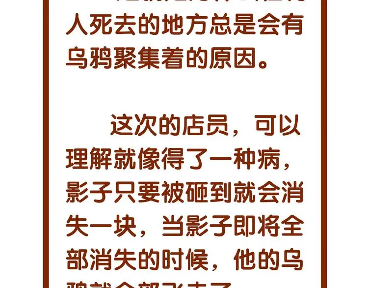 第86话 缺失的影（二）152