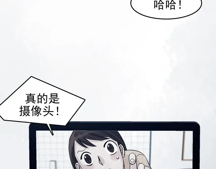 第87话 出来玩吧（一）69