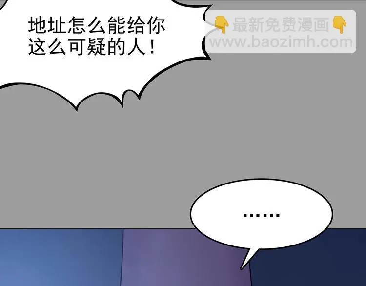 第36话 弹幕人生（1）77