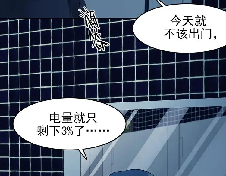 第77话 惊魂公厕（一）85