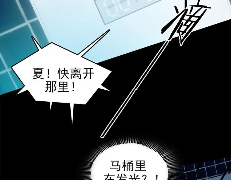 第78话 惊魂公厕（二）90