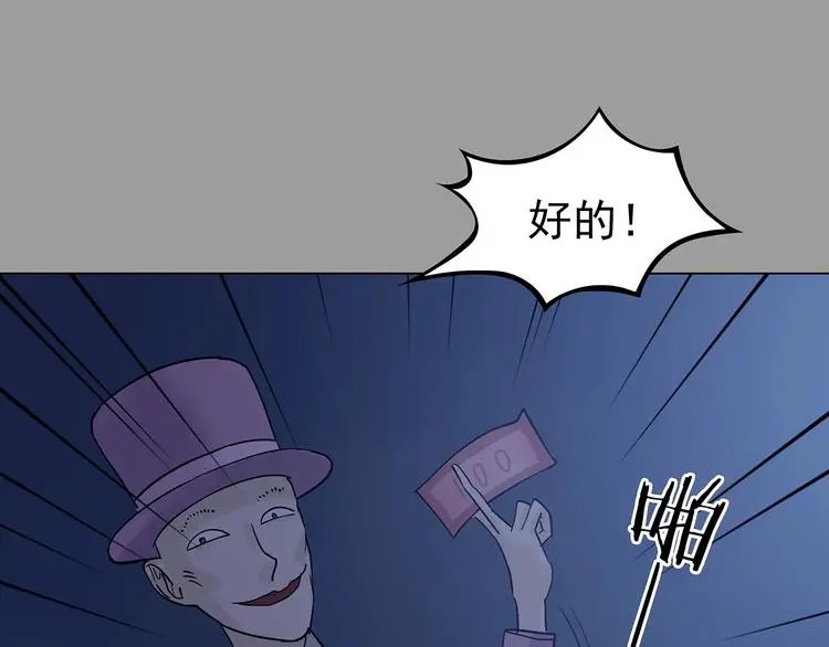 第36话 弹幕人生（1）73
