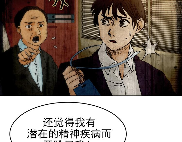 第4话 诡房异照（4）12