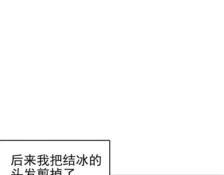 第13话  薄冰（3）134