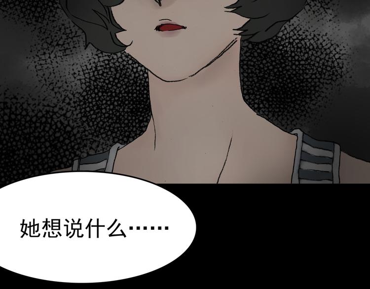 第1话  诡房异照（1）117