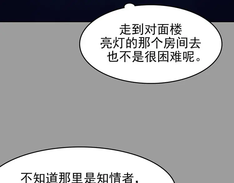 第46话 学校静悄悄（二）51
