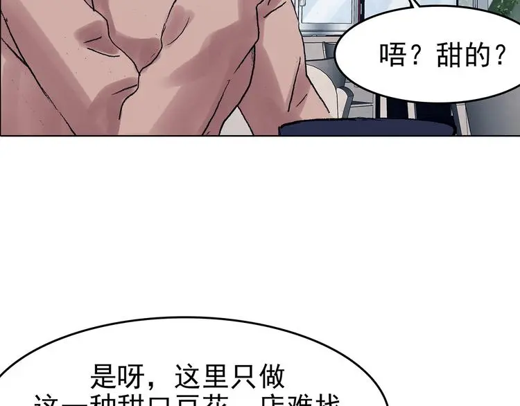 第81话 豆花（一）37