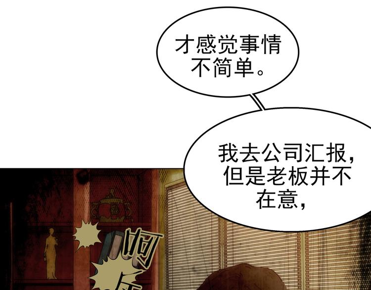 第4话 诡房异照（4）11