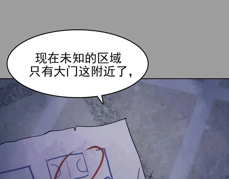 第47话 学校静悄悄（三）100