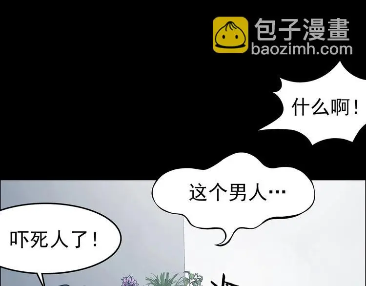 第73话 隐宅（二）17