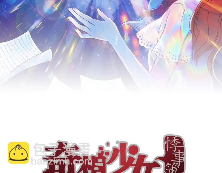 第86话 缺失的影（二）1